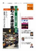 2017年4月21日号・第2集《日本酒特集》