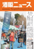 2018年2月1日号