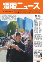 2018年11月11日号