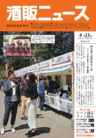 2019年4月21日号