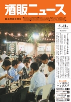 2019年6月11日号