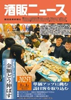 2025年1月1日号