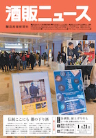 2025年1月21日号