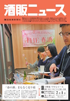 2025年2月1日号
