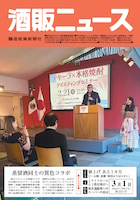 2025年3月1日号