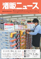 2025年3月21日号