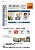 3月21日号 第2集《本格焼酎特集》