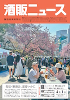 2025年4月1日号