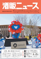 2025年4月21日号