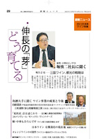 4月21日号 第2集《ワイン特集》