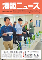 2025年5月1日号