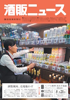 2025年5月21日号
