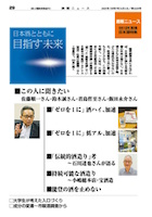 6月1日号 第２集《日本酒特集》