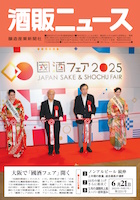 2025年6月21日号
