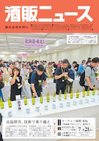 2025年7月21日号