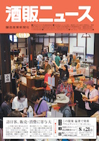 2025年8月21日号