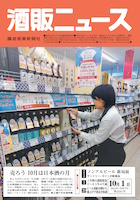 2025年10月1日号