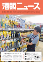 2025年10月21日号