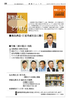 11月1日号 第２集《本格焼酎特集》