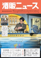 2025年11月21日号