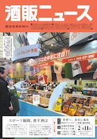 2026年2月11日号