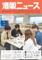 2026年3月11日号