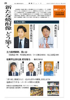 3月21日号 第２集《本格焼酎特集》