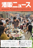 2026年5月1日号