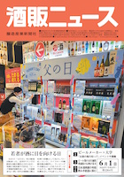 2026年6月1日号