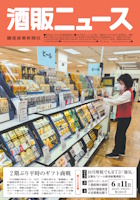 2026年6月11日号