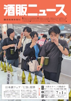 2026年7月1日号