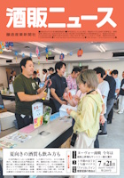 2026年7月21日号