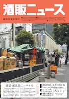 2026年8月1日号