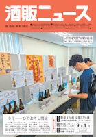 2026年9月1日号