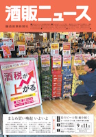 2026年9月11日号