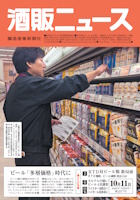 2026年10月11日号